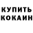 МЕТАДОН кристалл Marat Kovalenko
