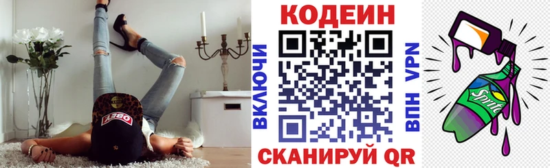 Codein Purple Drank  цены наркотик  мориарти наркотические препараты  Тбилисская 