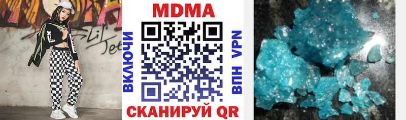 MDMA кристаллы  Тбилисская 